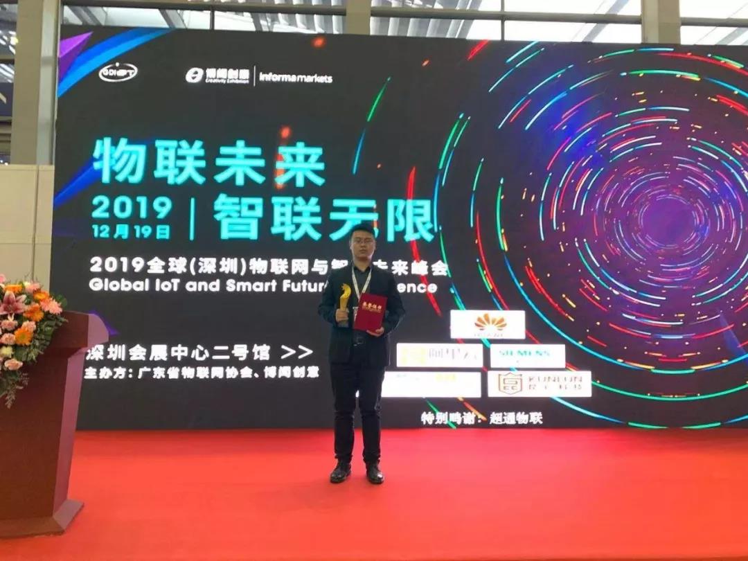 极智守护—360获年度物联网优秀凯发k8国际下载的解决方案奖