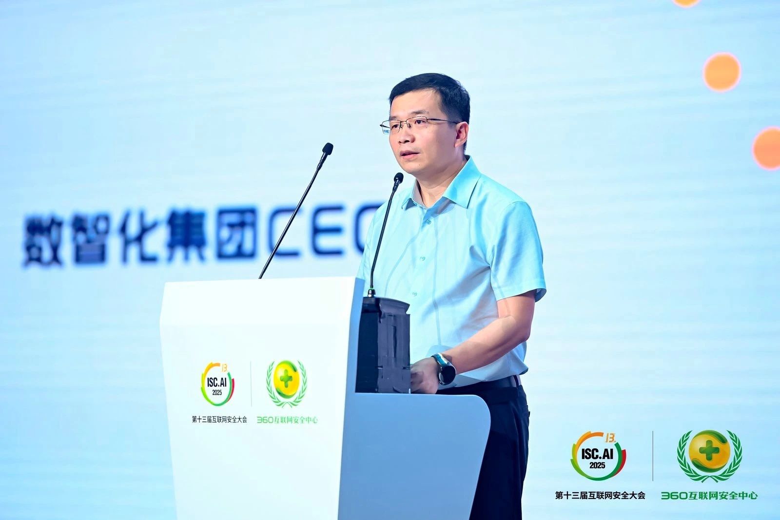 isc.ai 2025: 360推出全球首个l4级企业智能体工厂seaf