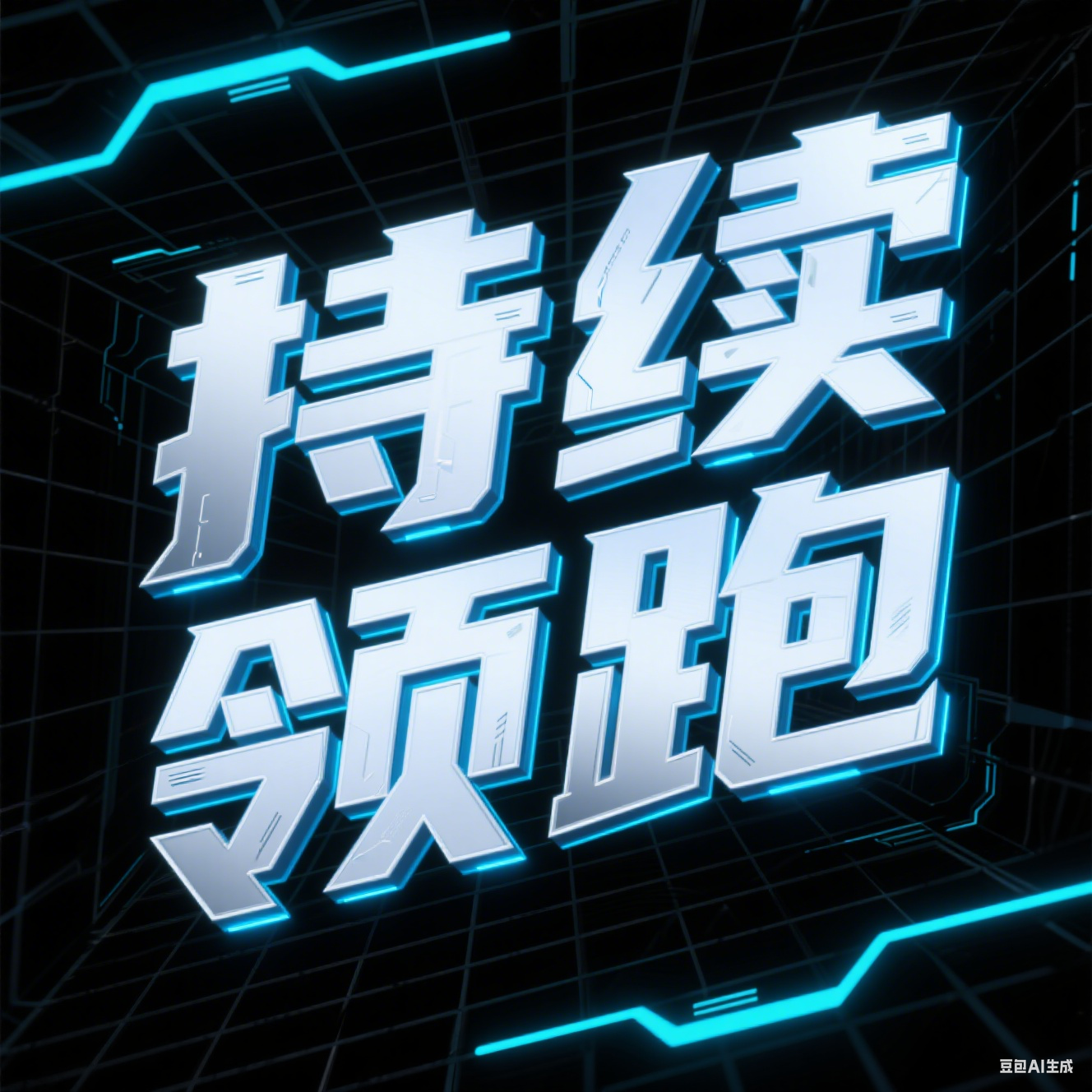 蝉联入选！360多领域领跑2025网络安全创新方向报告