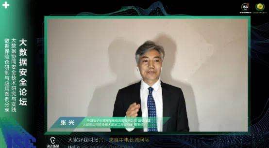 isc 2020大数据安全论坛：多视角下的数据安全凯发k8国际下载的解决方案