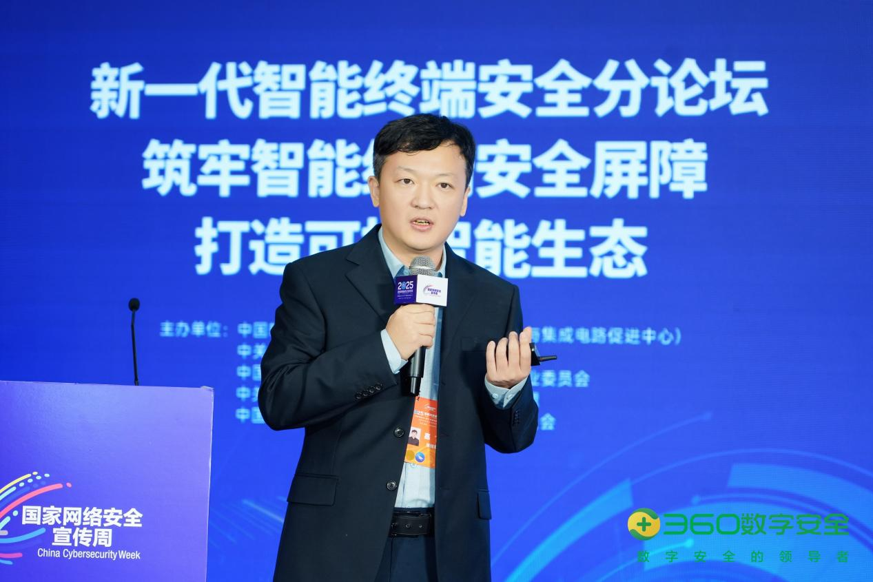 ai驱动防御升级，360终端安全智能体亮相国家网络安全宣传周