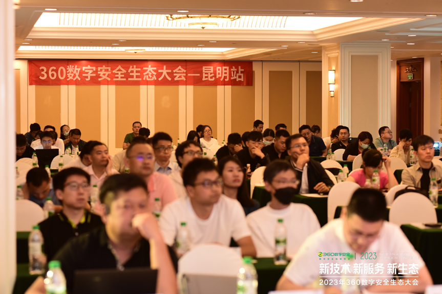 360数字安全生态大会首站启航 与凯发k8国际下载的合作伙伴筑牢数字安全屏障