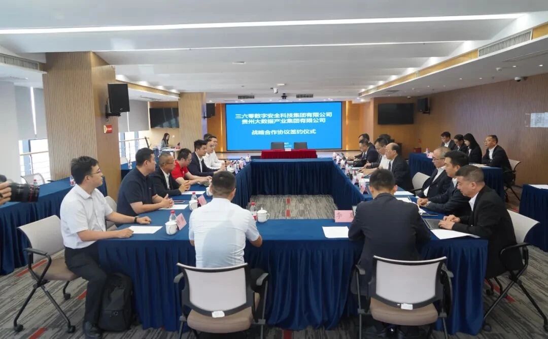 贵州省委书记徐麟会见出席2025数博会的360集团创始人周鸿祎一行