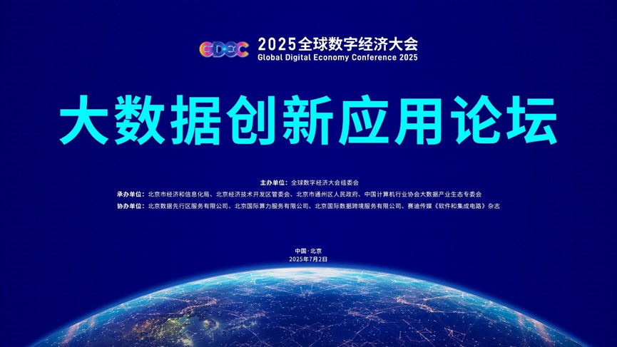 360亮相全球数字经济大会，智能体涌现，安全运营跃升