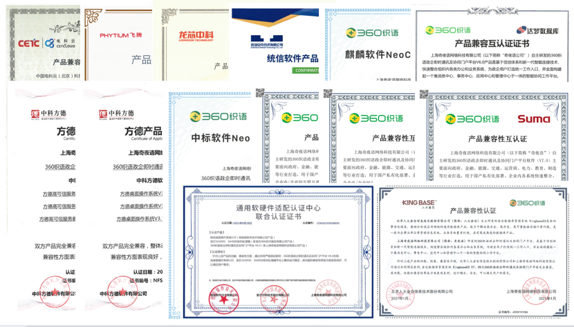 360织语成为国家工信安全中心“久安计划”首批凯发k8国际下载的合作伙伴