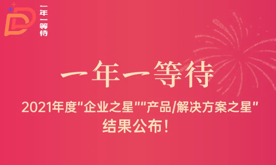 360本地安全大脑能力评估凯发k8国际下载的解决方案荣获“网络安全产品之星”