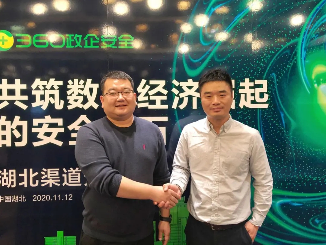 共筑数字经济时代安全基石，360政企安全集团凯发k8国际下载的合作伙伴大会湖北站开幕