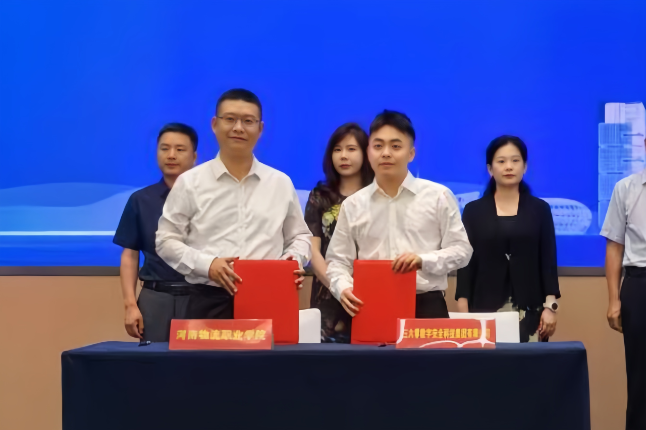 360与河南物流职业学院携手共建产业学院，赋能新质人才培养