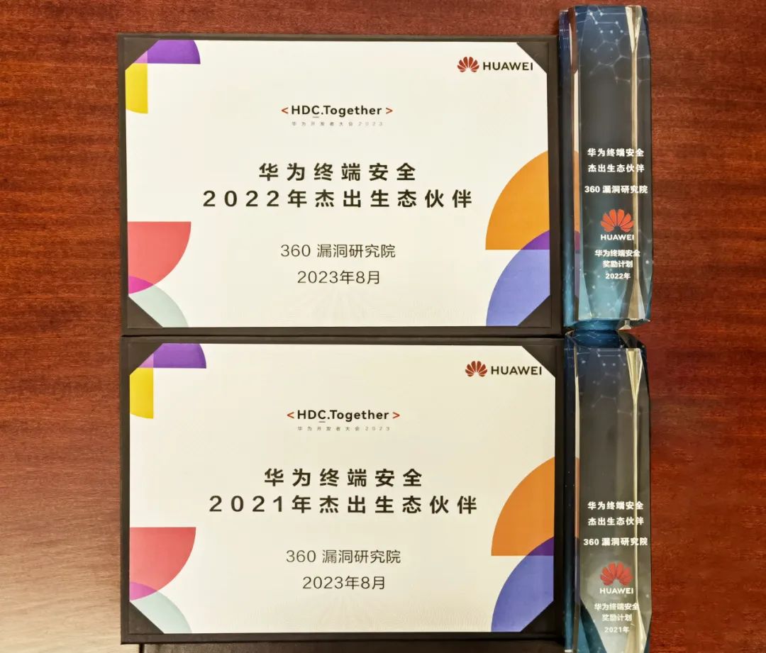 载誉而归！360连续两年荣膺华为“杰出生态凯发k8国际下载的合作伙伴”奖